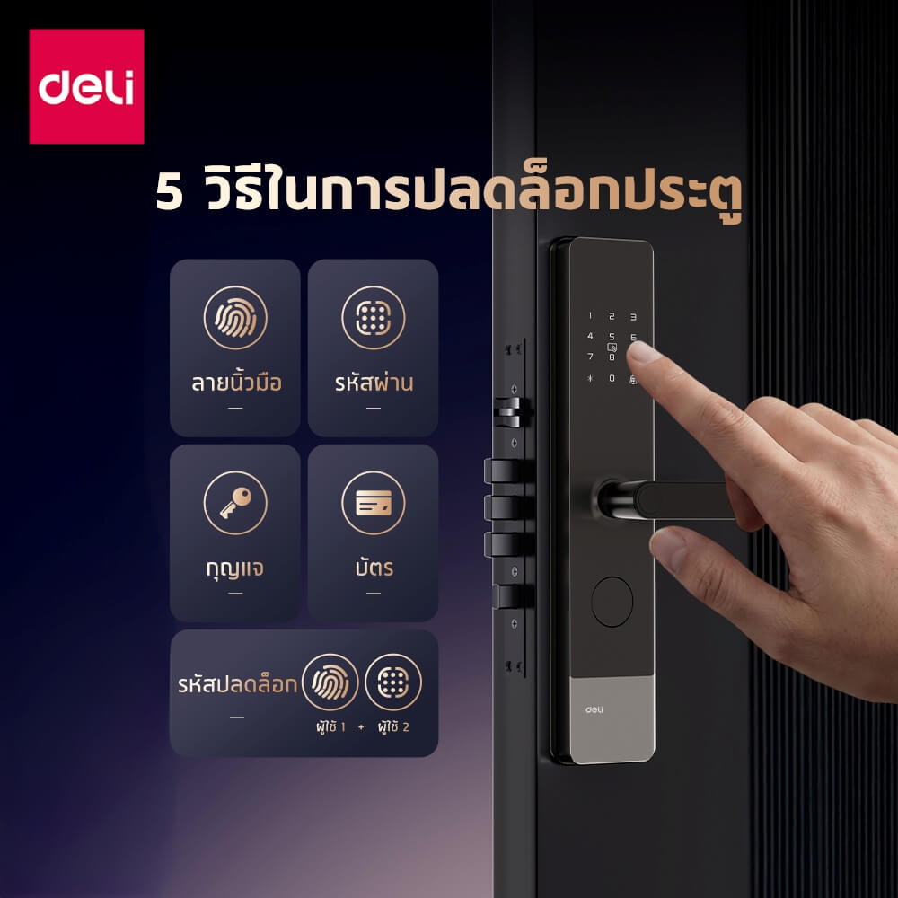 กลอนดิจิตอล DELI ES620-BK-01 ระบบสัมผัส รองรับAI สีดำ_2